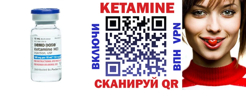 МЕГА   Когалым  КЕТАМИН VHQ 