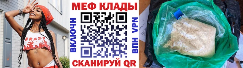 МЕФ мука кракен онион Когалым