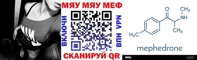 Меф  Когалым